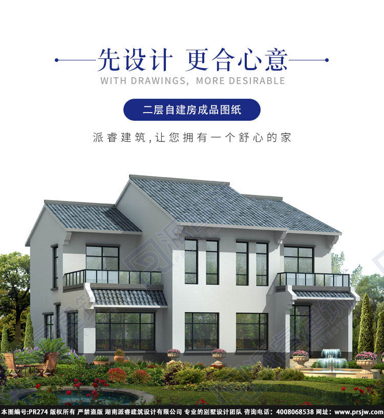 农村房屋设计图二层pr274(1.jpg