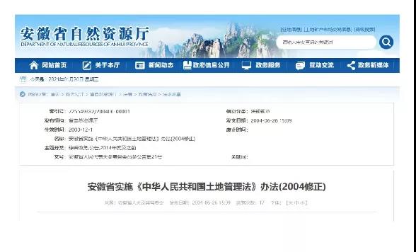 安徽省自建房新政策.jpg