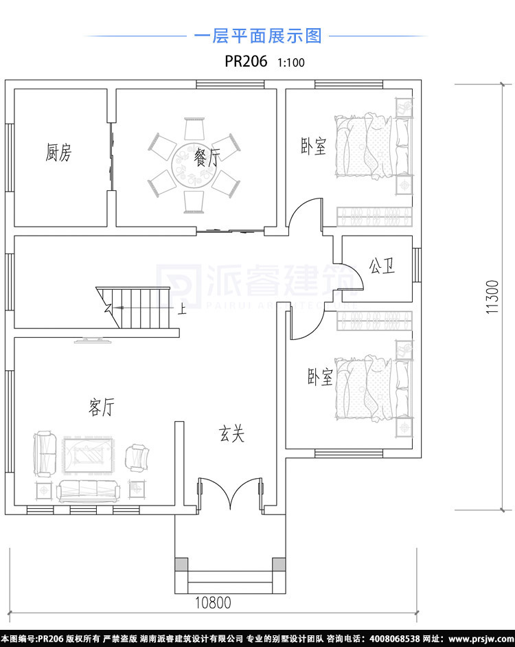 126平自建农村二层半复式楼房设计图纸及效果图,砖红色外墙别墅设计图-PR206