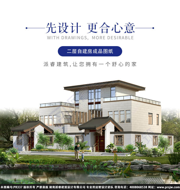 农村自建房外观设计的旺宅风水 (5).jpg