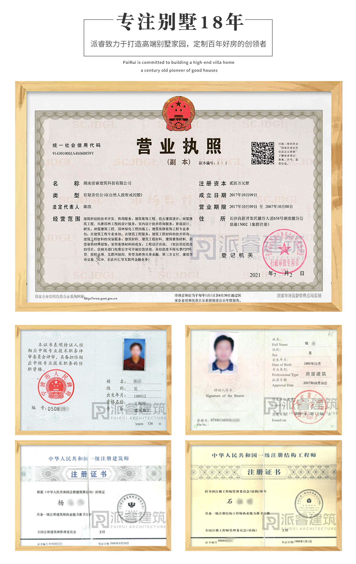 03.公司资质展示（整体网站图）.jpg