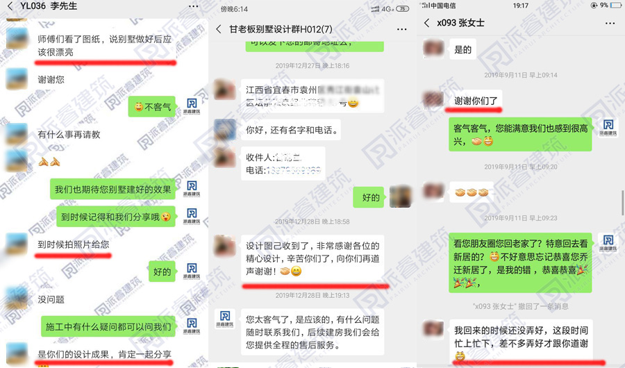 派睿建筑好不好？.jpg