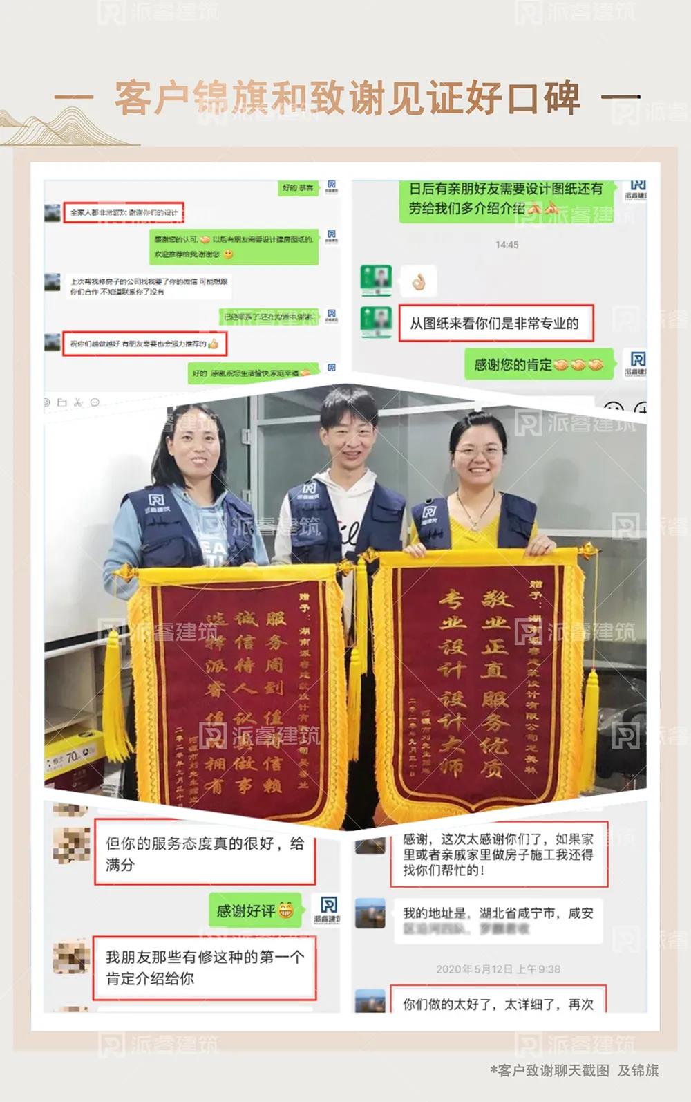 派睿建筑好评.jpg