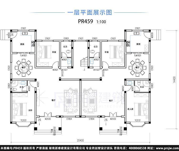 农村自建双拼别墅图纸共用楼梯,好兄弟一起建这户型关系更好-PR459