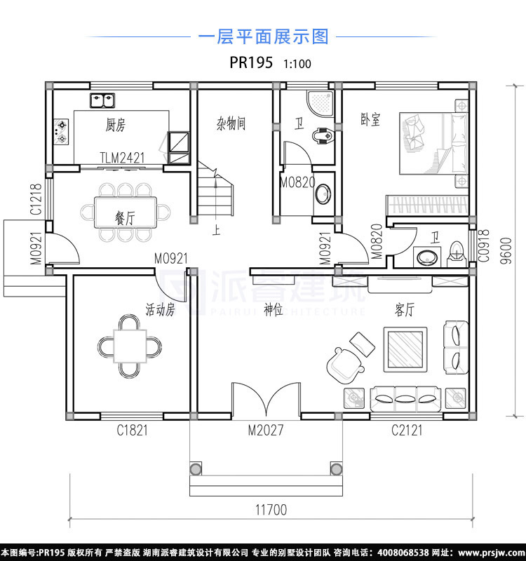 占地128平农村自建二层小别墅设计图纸及效果图带神位,外观漂亮精致-PR195