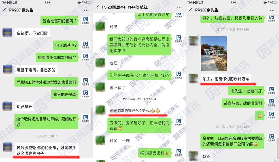 口碑6.jpg
