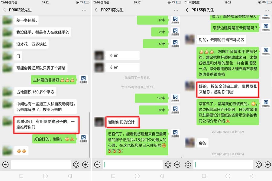 派睿建筑怎么样？1.jpg