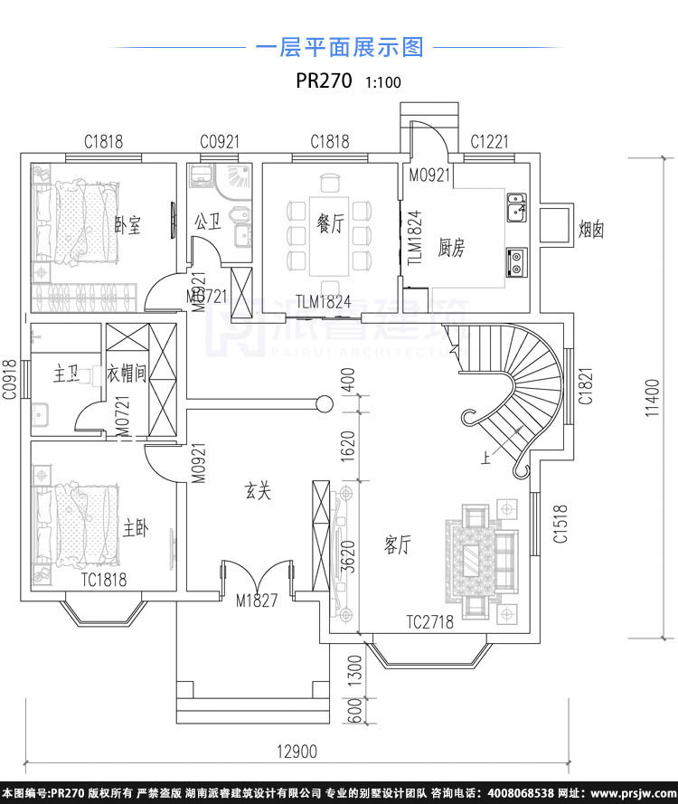 270一层.jpg