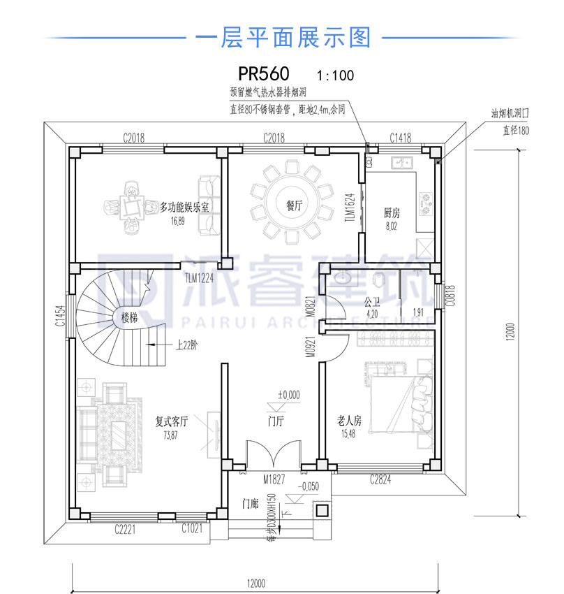 农村自建房设计图一层平面图.jpg