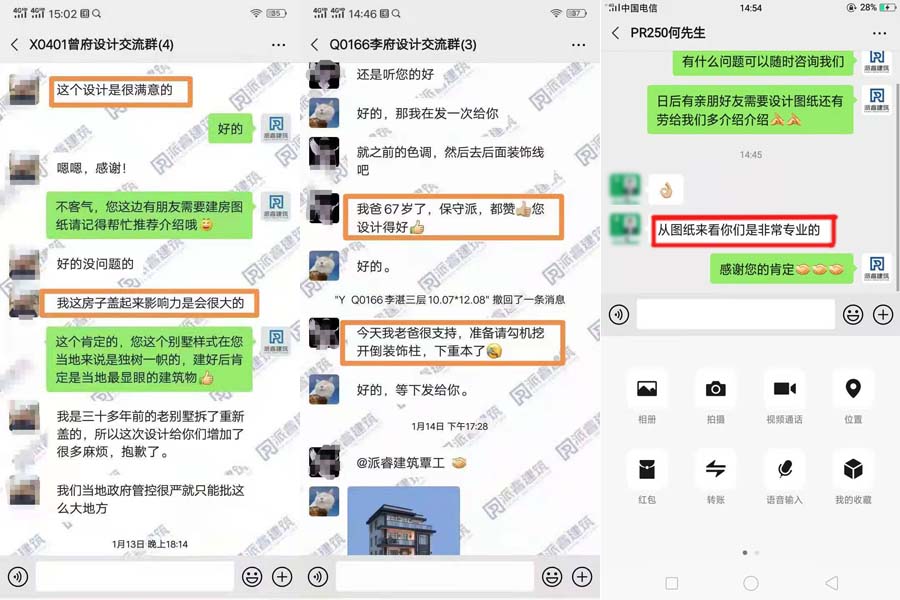 客户好评修改1.19.jpg