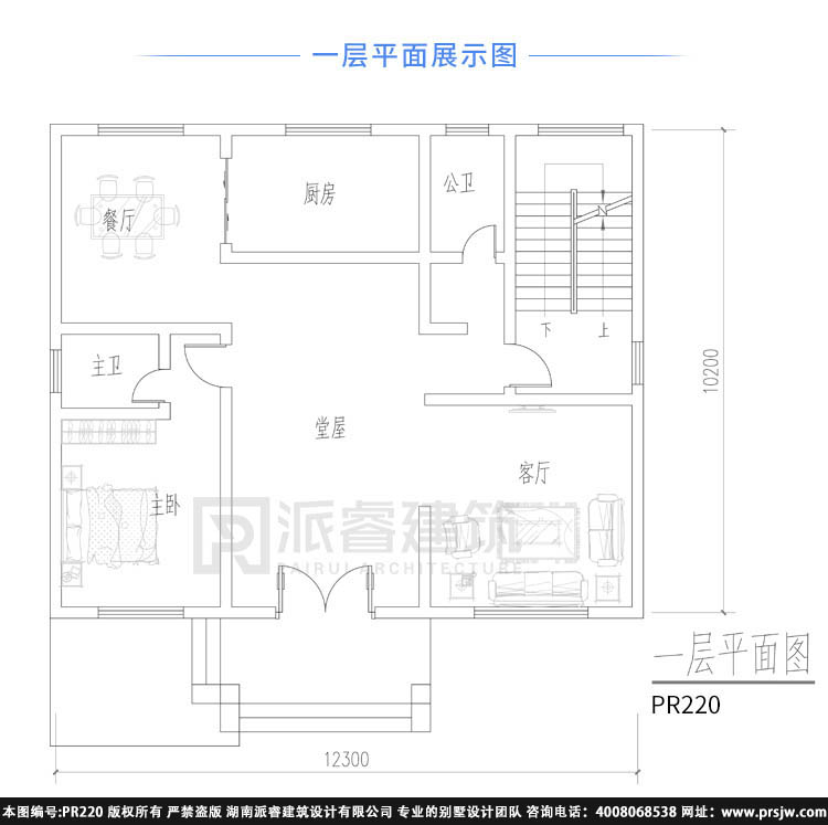 乡村自建别墅二层带堂屋设计图纸pr220(2.jpg
