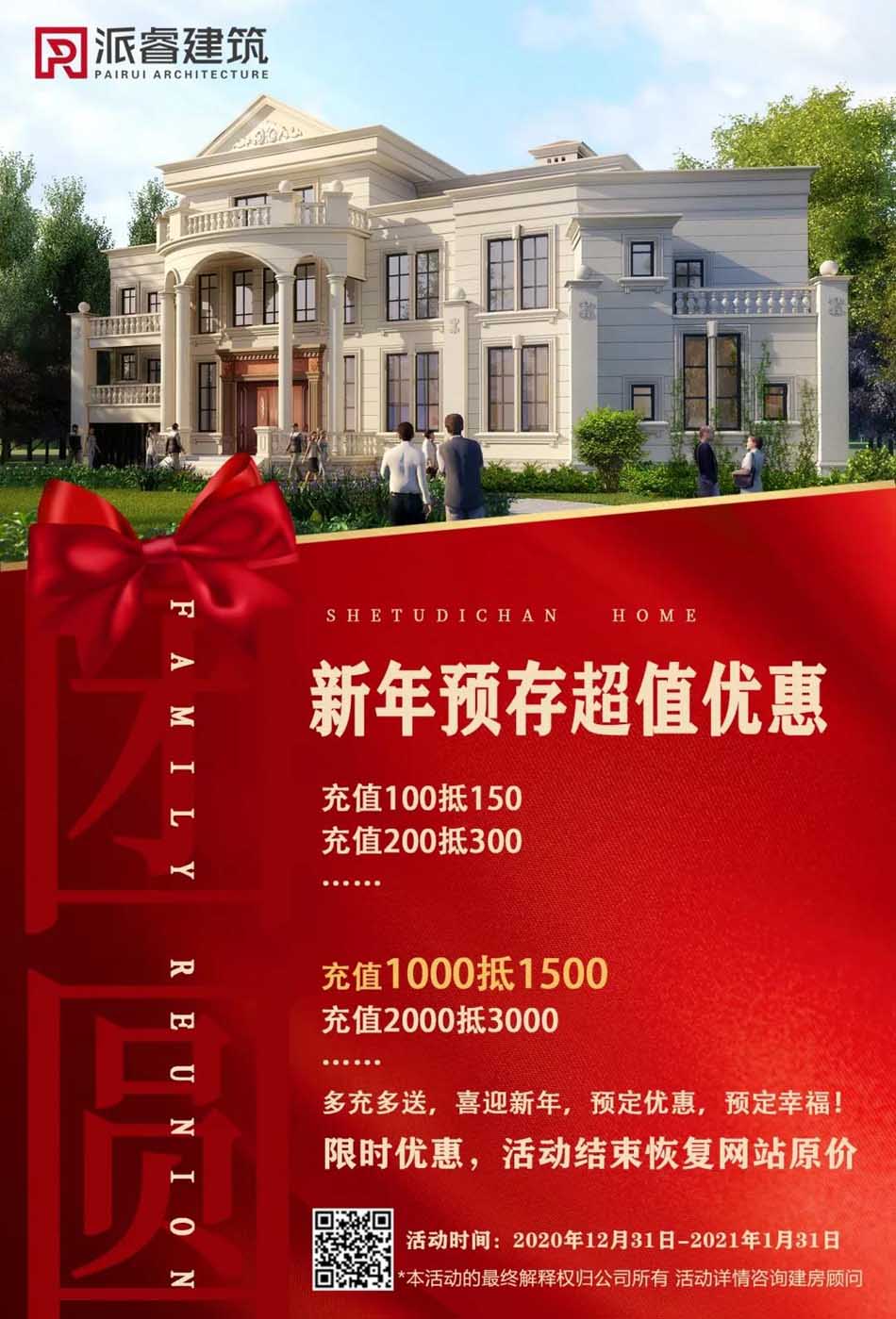 农村建房政策.jpg