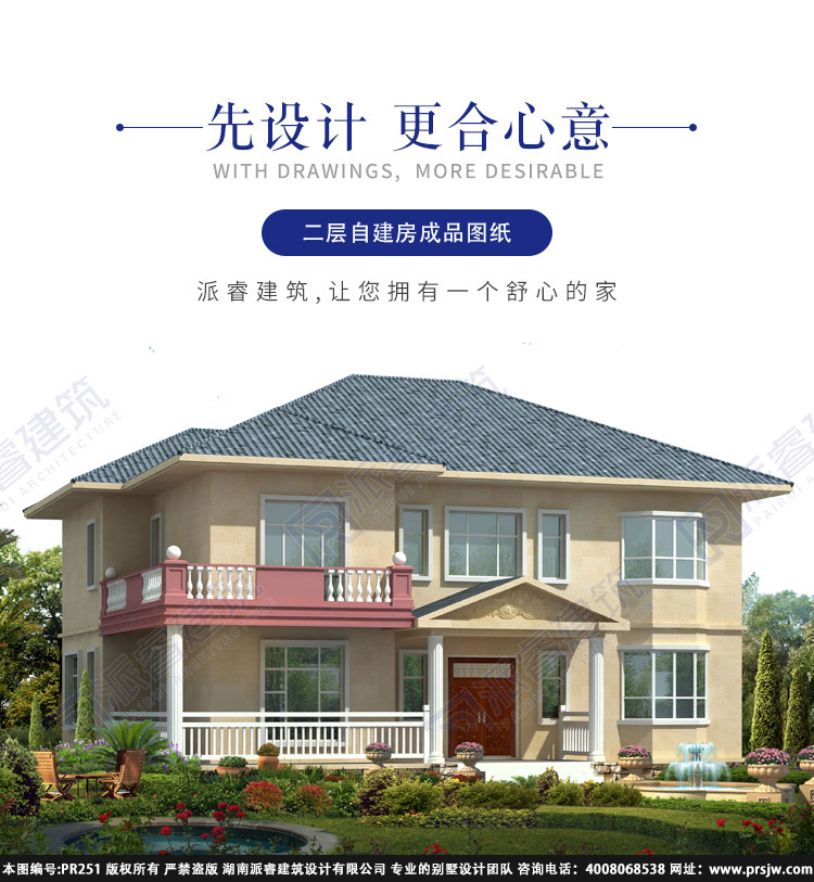农村二层简单别墅图片大全 (3).jpg