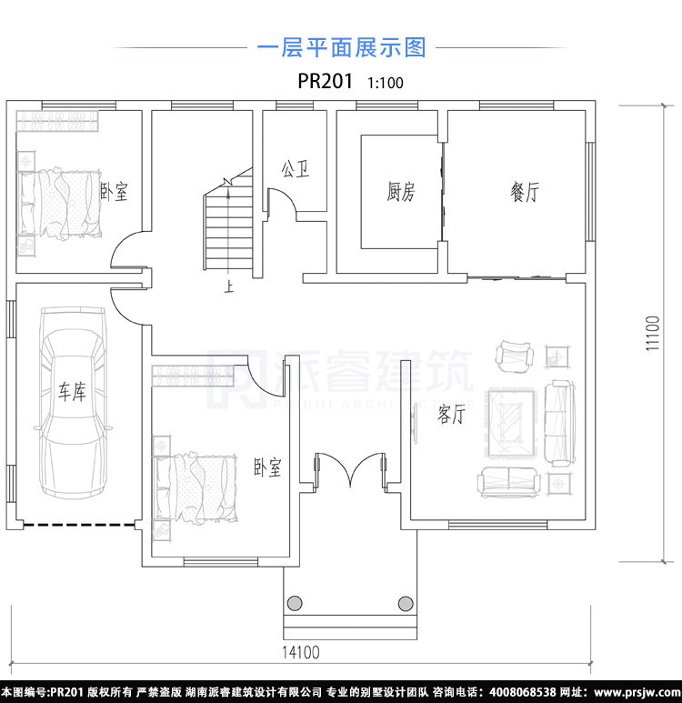 农村二层小别墅带车库房屋设计图,160平自建房子户型图颜值出众-PR201