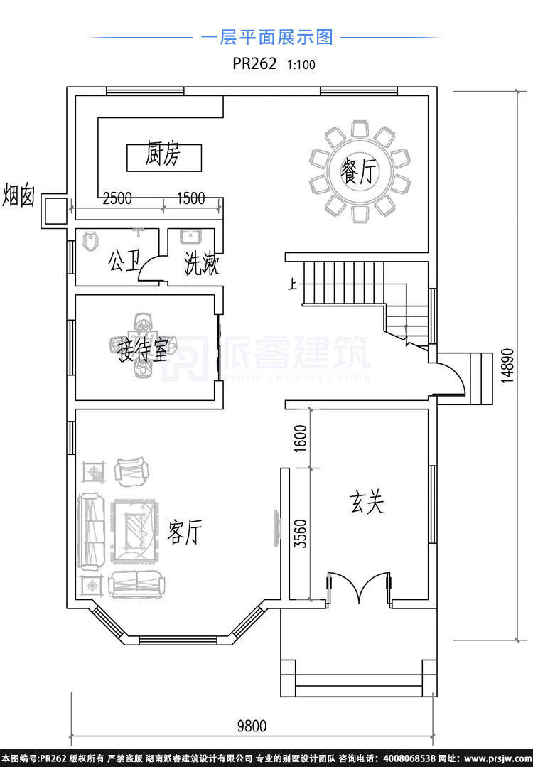 262-一层.jpg