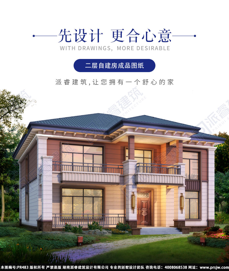 农村自建房外观设计的旺宅风水.jpg