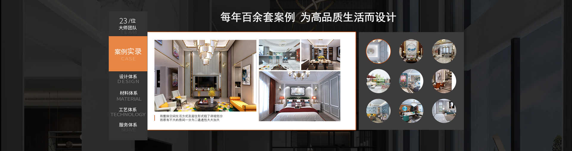 装饰材料展示