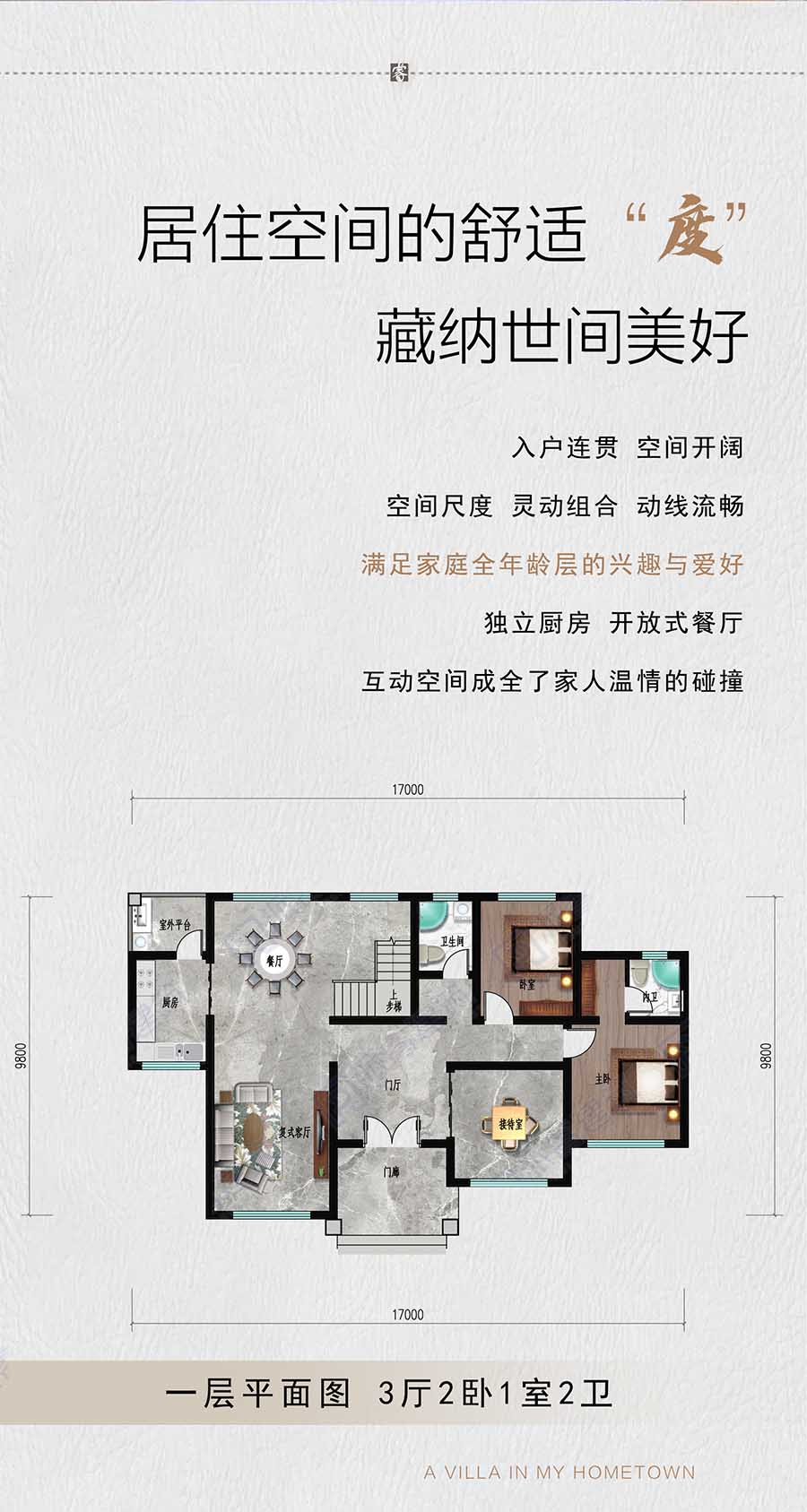 04.一层平面展示.jpg