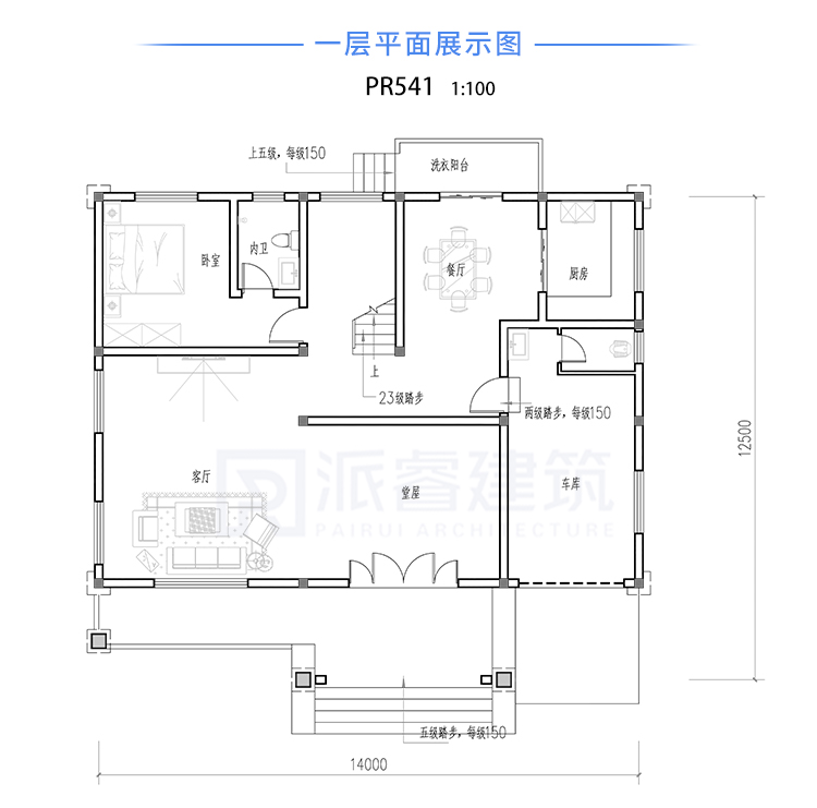 带堂屋的的新农村自建房子设计图纸二层pr541（1.jpg