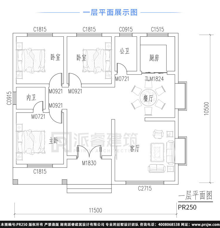 农村三层半四层别墅设计图纸及效果图pr250(2.jpg