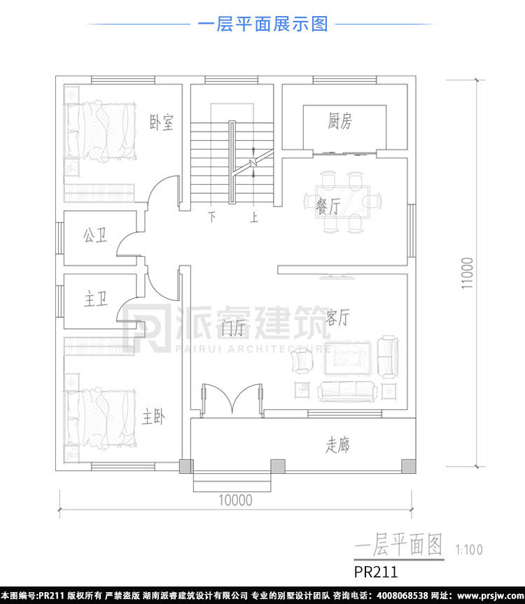 农村自建简单二层别墅设计图纸pr211(2.jpg
