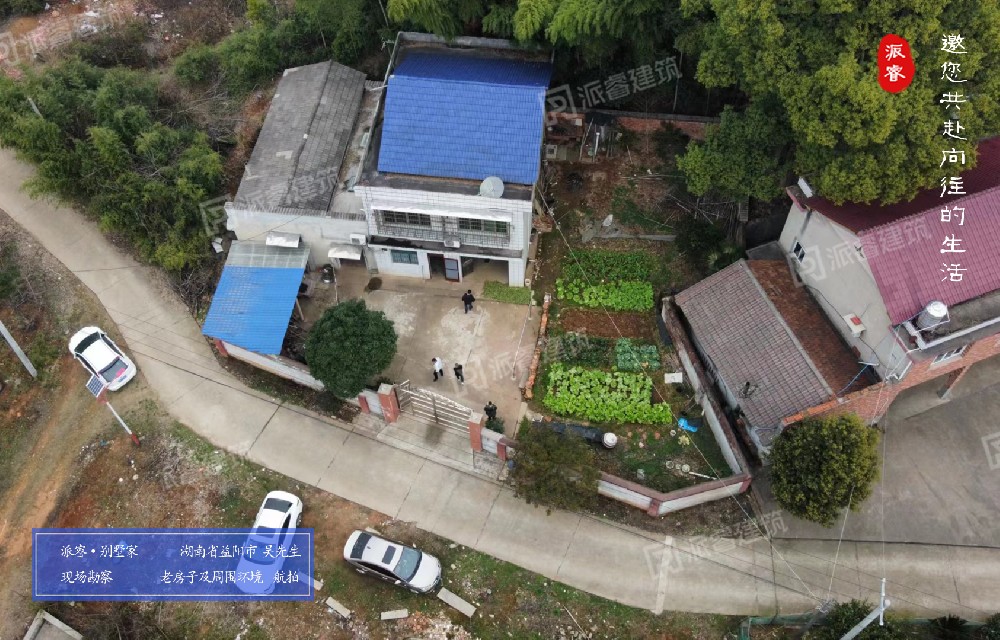 湖南益阳吴先生与派睿建筑成功签约【专业农村别墅设计公司】
