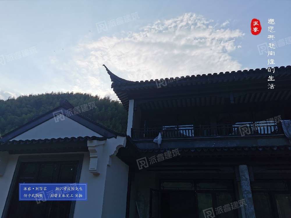 浙江宁波殷先生中式别墅，幸福美宅实景交付