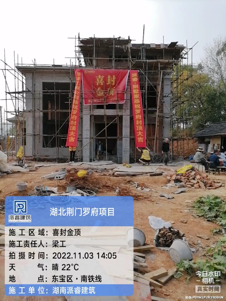 恭喜｜湖北荆门业主百年美墅喜封金顶