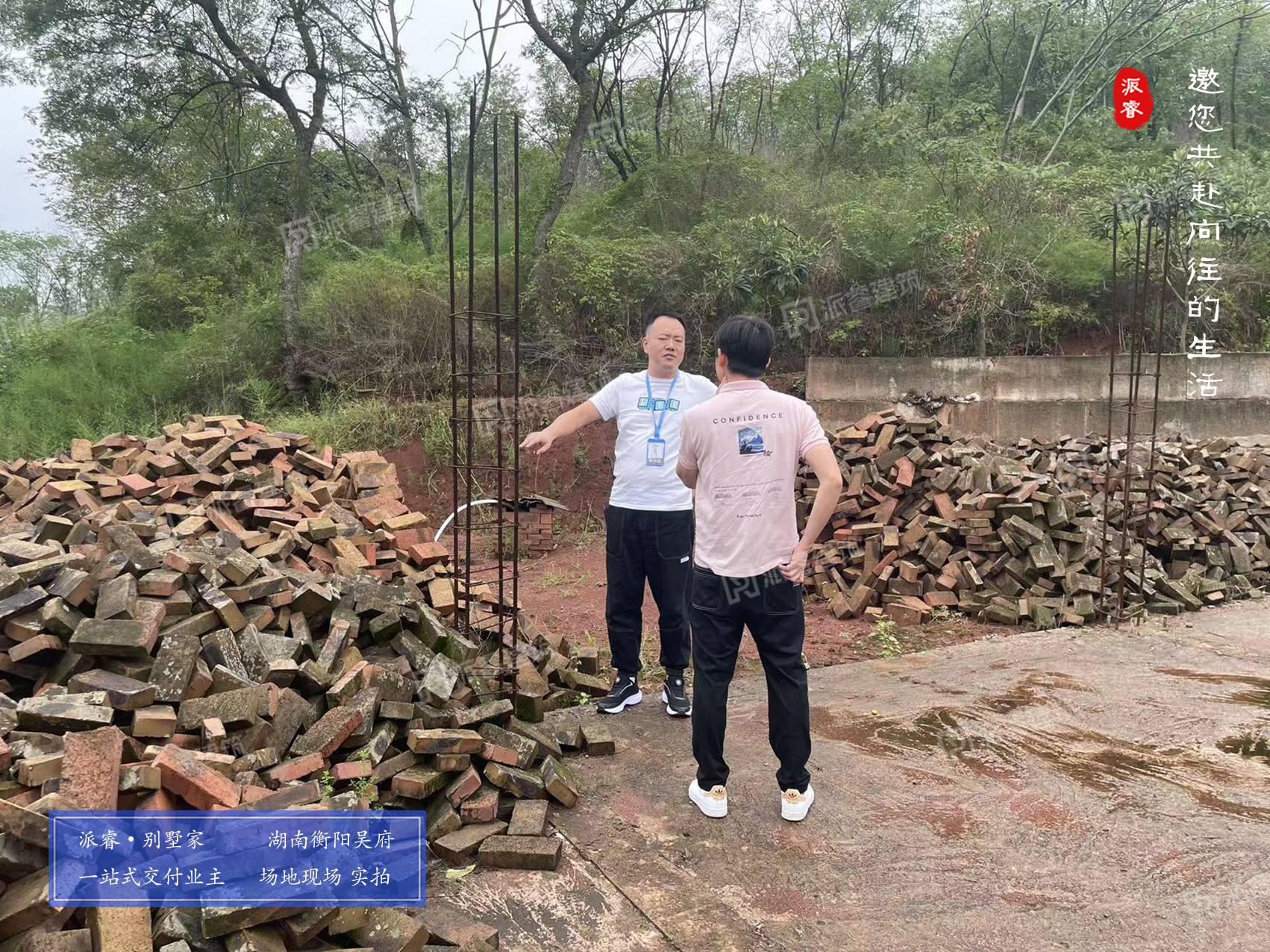 03.现场勘察.jpg
