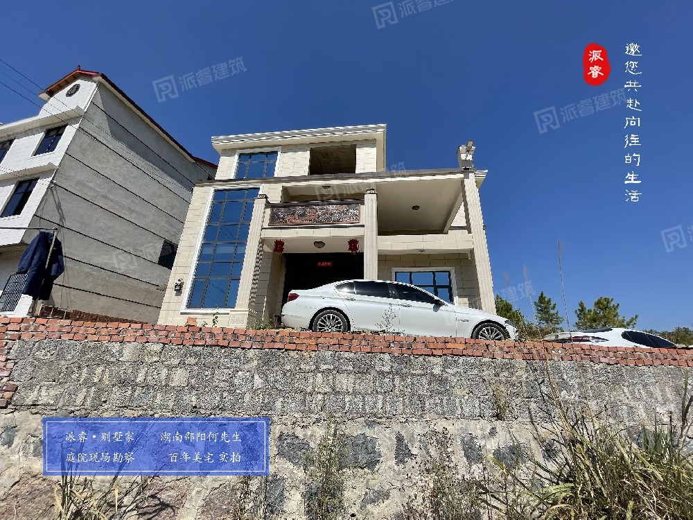 湖南邵阳何先生为母亲建起别墅，造起小院子【农村自建房一站式设计+施工】