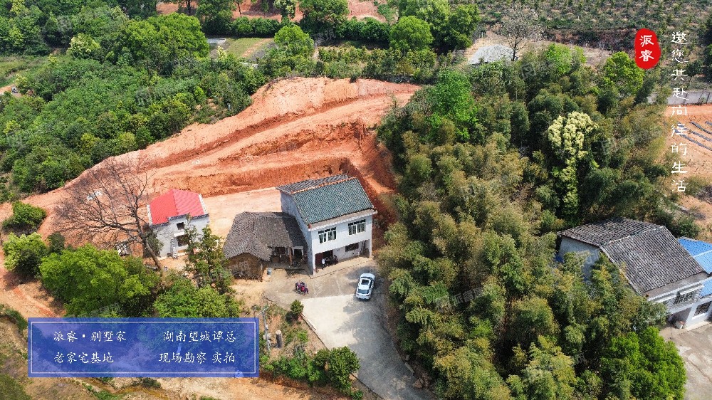 湖南望城谭先生老家山青水秀，派睿团队前往进行勘察【农村自建房】